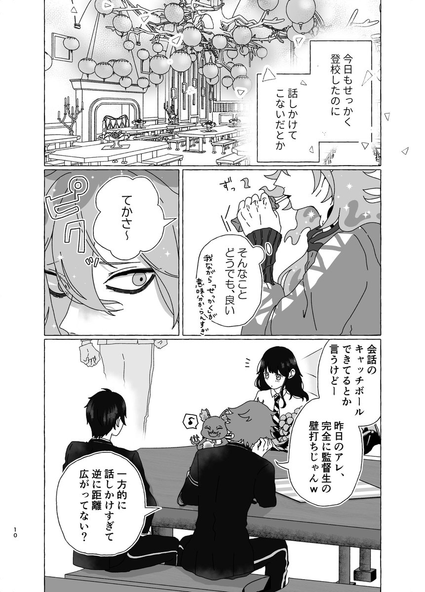 (2/2) 本編+おまけの後日談+ゲストさま4P かわいいイデ監ちゃん漫画を描いてくださったのは2秒(@gogo_5hangaumai )さま🫶  通販については、5/13ゆあまい会場より先行で予約開始になります!夜にはこちらにもツリーでURLをツイートいたします