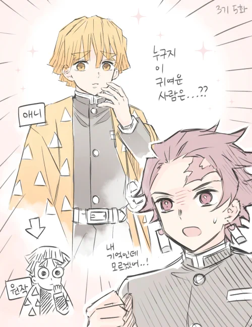 탄젠) 그러니까 🎴이 기억하는⚡️은  
이렇게 보인다는 거죠..? 알겠습니다... 