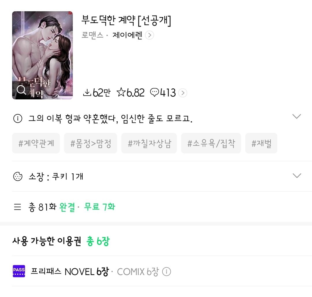 jaeeren0's tweet photo. 프리패스! 감사합니다:) https://t.co/w7iGMTlP6u