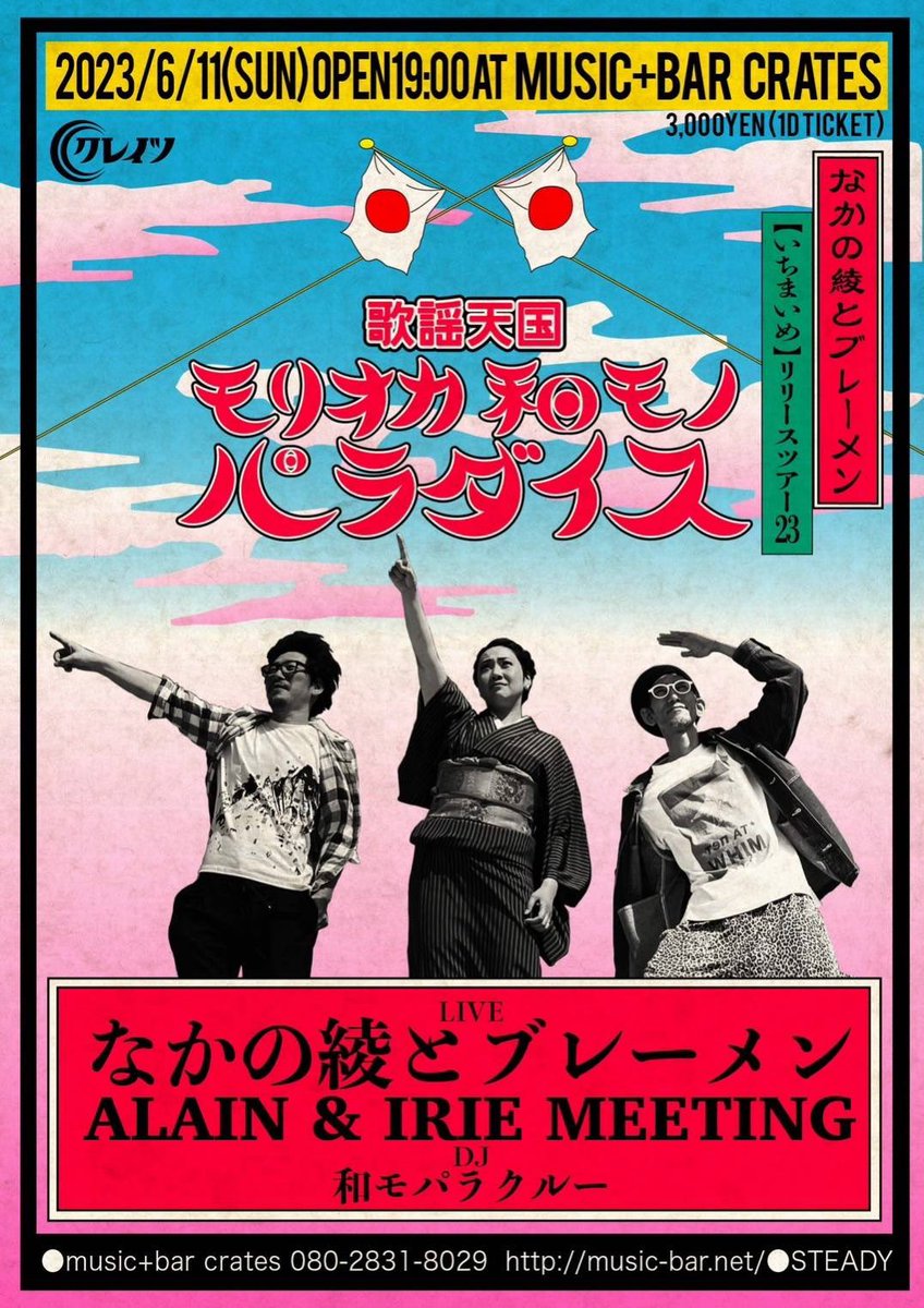 なかの綾スタッフ※4/19New Album『にまいめ』Release! on Twitter: "RT @Koppan1530: なかの綾と