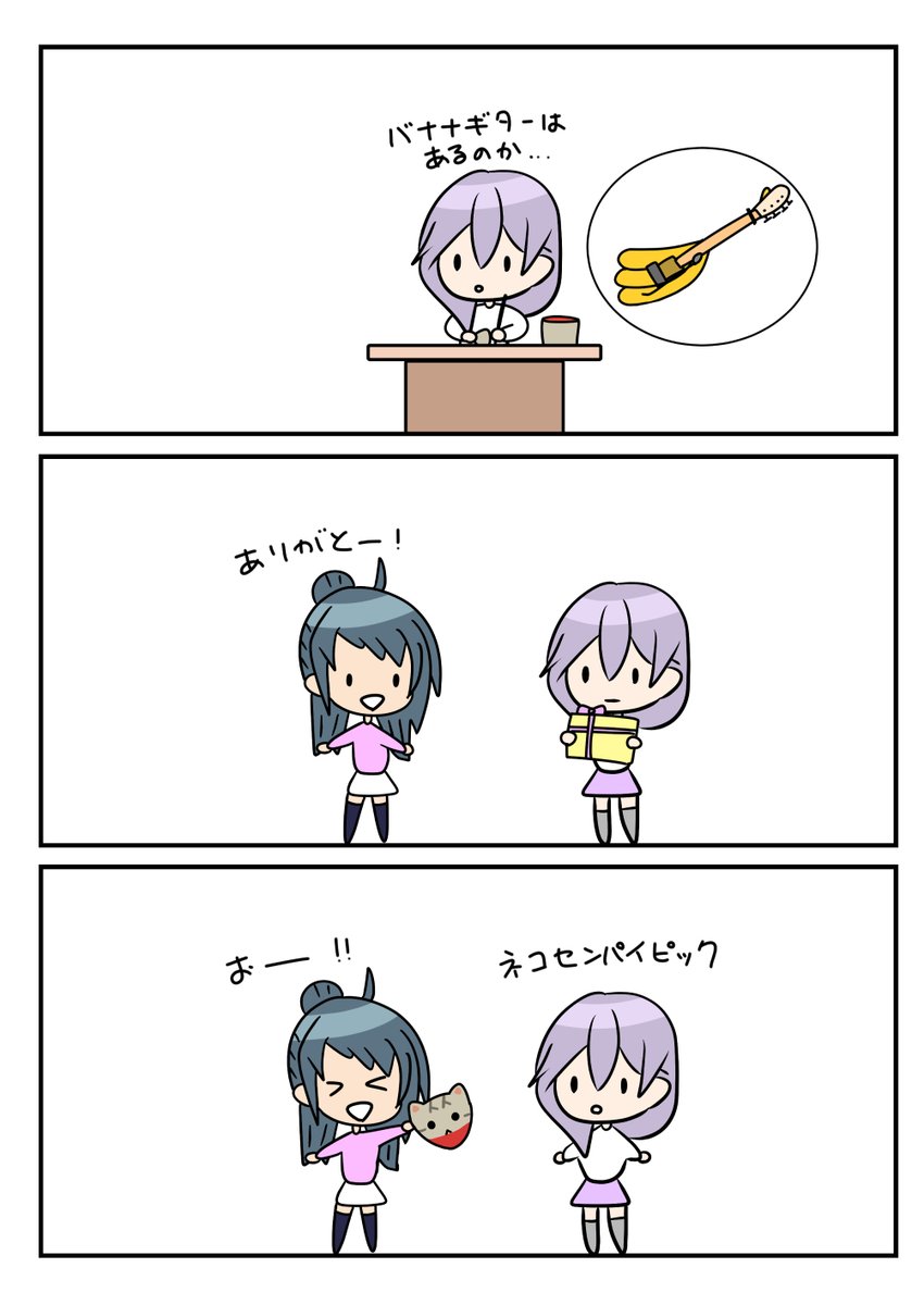 レアさん(ピック)
