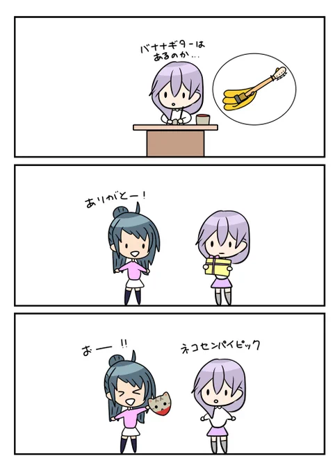 レアさん(ピック)