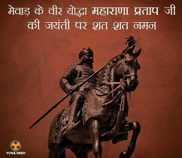 SP_RJ18's tweet photo. हळदीघाटी में समर में लड़यो, वो चेतक रो असवार कठे?
मायड़ थारो वो पुत कठे?, वो एकलिंग दीवान कठे?
वो मेवाड़ी सिरमौर कठे?, वो महाराणा प्रताप कठे?
मैं बाचों है इतिहासां में, मायड़ थे एड़ा पुत जण्या,
अन-बान लजायो नी थारो, रणधीरा वी सरदार बण्या, https://t.co/k2qazqMU6o