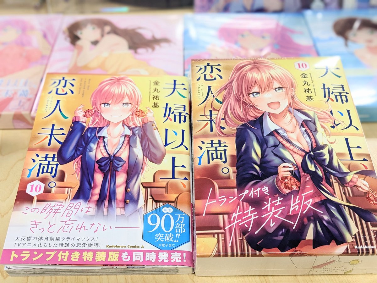 studioMotherJp's tweet photo. 昨日はアニメ化の発表以外にもうれしいことが🫶🏻

ふうこいの新刊いただきましたーー😊🌿いつもありがとうございます！！

ラストのコメント😭💗そして番外編😭💗原作の中でこんなにアニメとの接点をつくっていただけるなんて嬉しさ爆発です😭😭😭
本当にありがとうございます🥰🥰

#ふうこい https://t.co/txgOi2gBo2