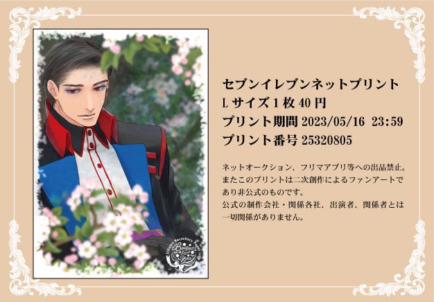 「#手下web企画BFY 遅くなってしまいましたがネップリでも印刷できるようにしま」|花🍎猫@原稿中のイラスト