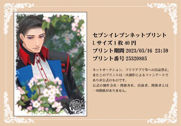 #手下web企画BFY 遅くなってしまいましたがネップリでも印刷できるようにしました。 L版サイズになります。 石油王の方いらっしゃれば! あと端ギリギリなので印刷時フチありにするのがいいかもしれません