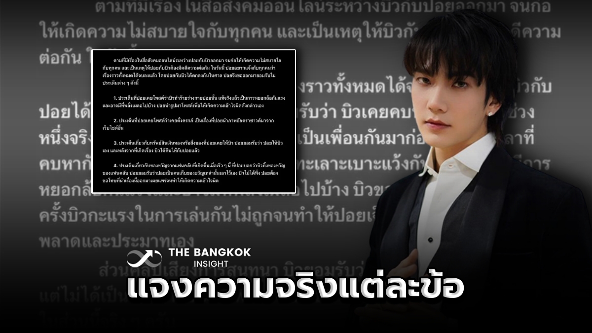 BangkokInsight tweet picture