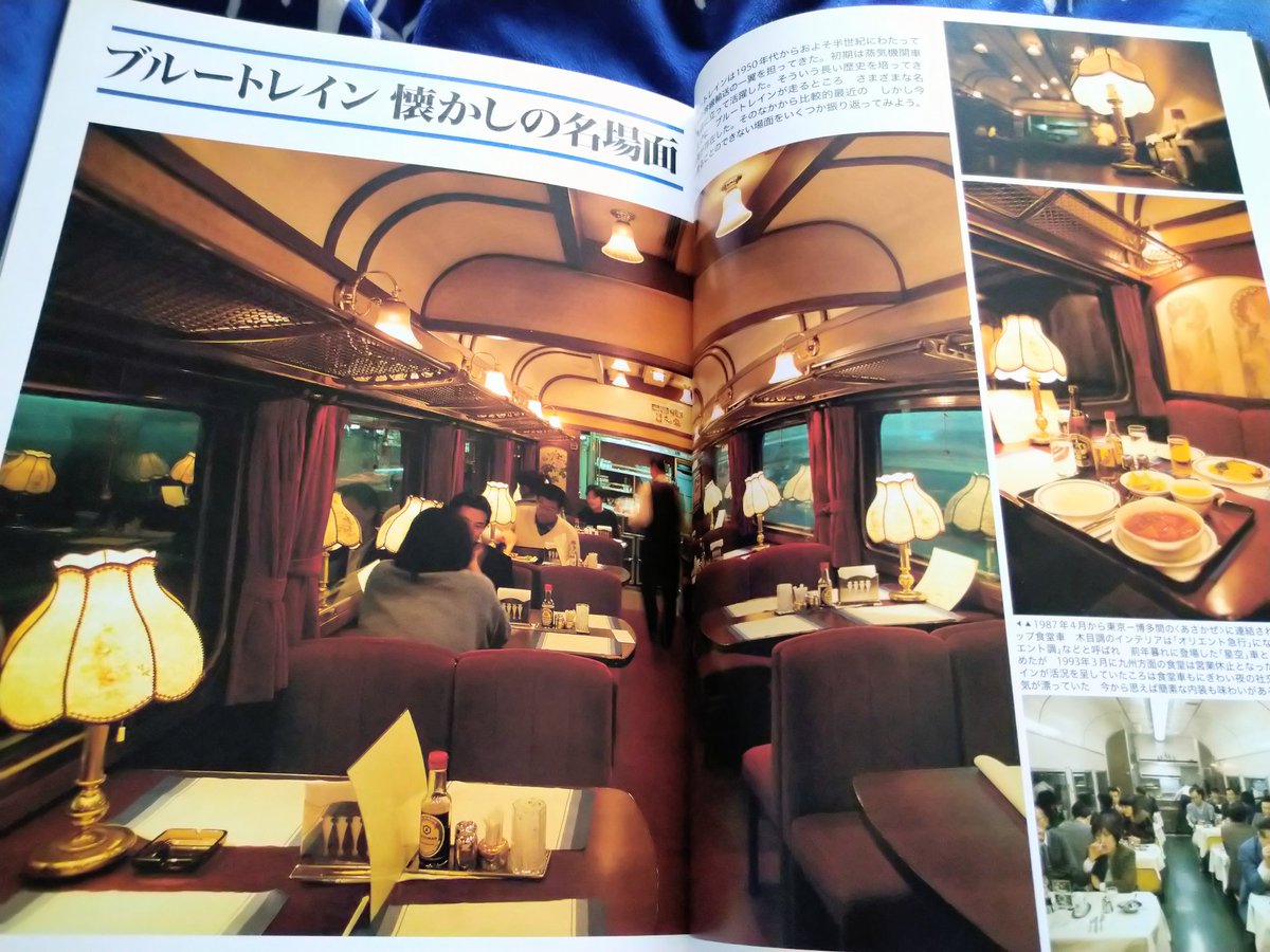 ブルートレインのグレードアップ1番手となった「あさかぜ1・4号