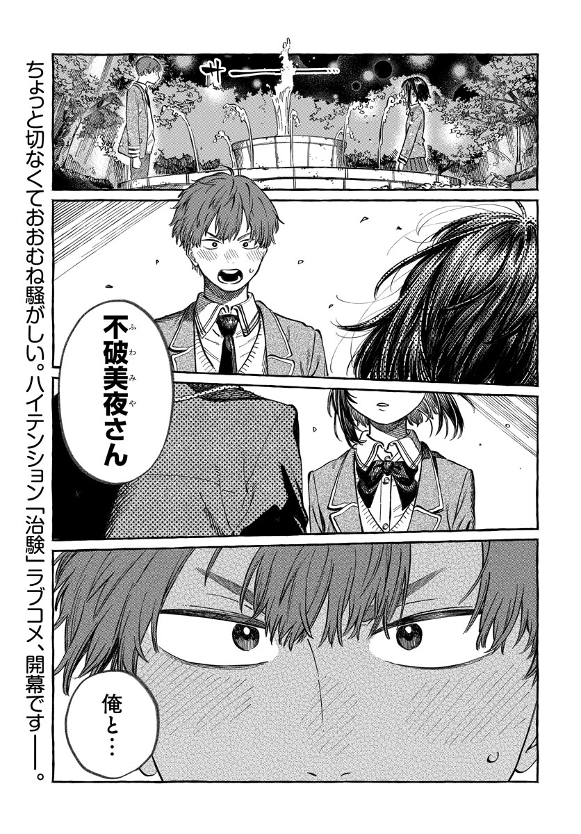 振られた相手の好きな人に会いに行く話(1/11)
#ぼくの好きな人が好きな人
#マンガが読めるハッシュタグ 
