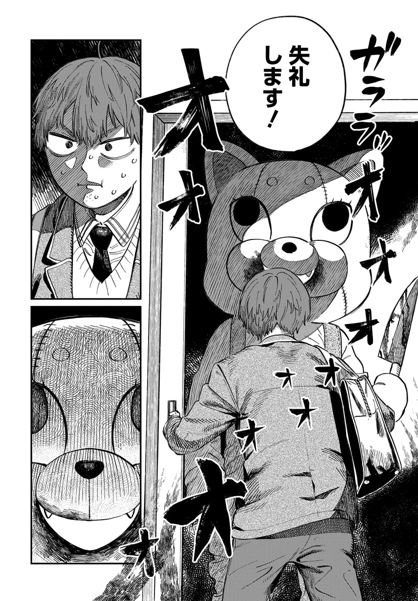 振られた相手の好きな人に会いに行く話(2/11) 