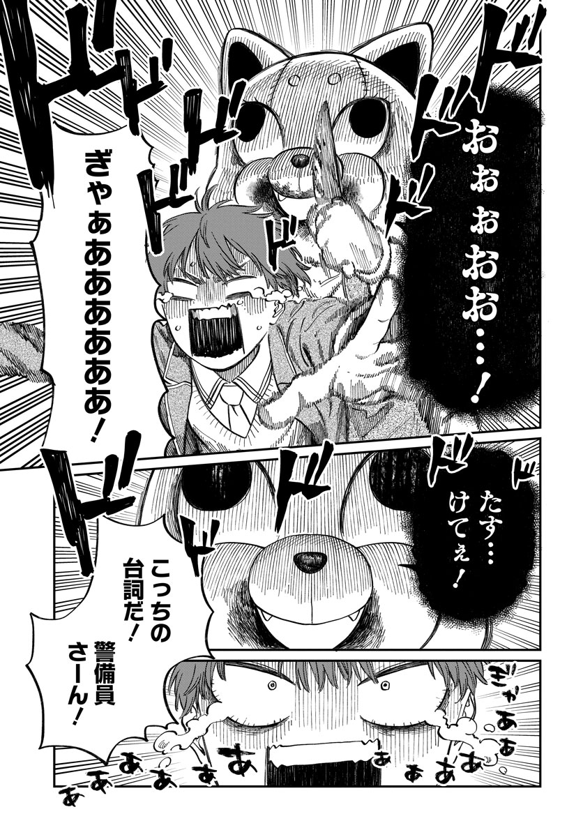 振られた相手の好きな人に会いに行く話(3/11) 