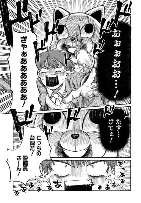 振られた相手の好きな人に会いに行く話(3/11) 