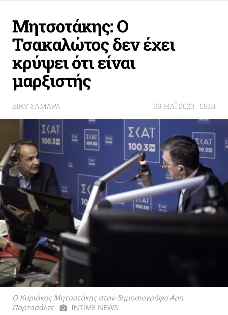 tsakalotos's tweet photo. Όχι μόνο είμαι μαρξιστής αλλά ζω σε μια καλύβα με μαύρη γάτα, δεκάδες βότανα και μια σκούπα (Nimbus 2000) που οργώνω την Αθήνα το βράδυ.

(φαντάζομαι θα το γνωρίζει ήδη μέσω predator) https://t.co/yQznoTgdzd