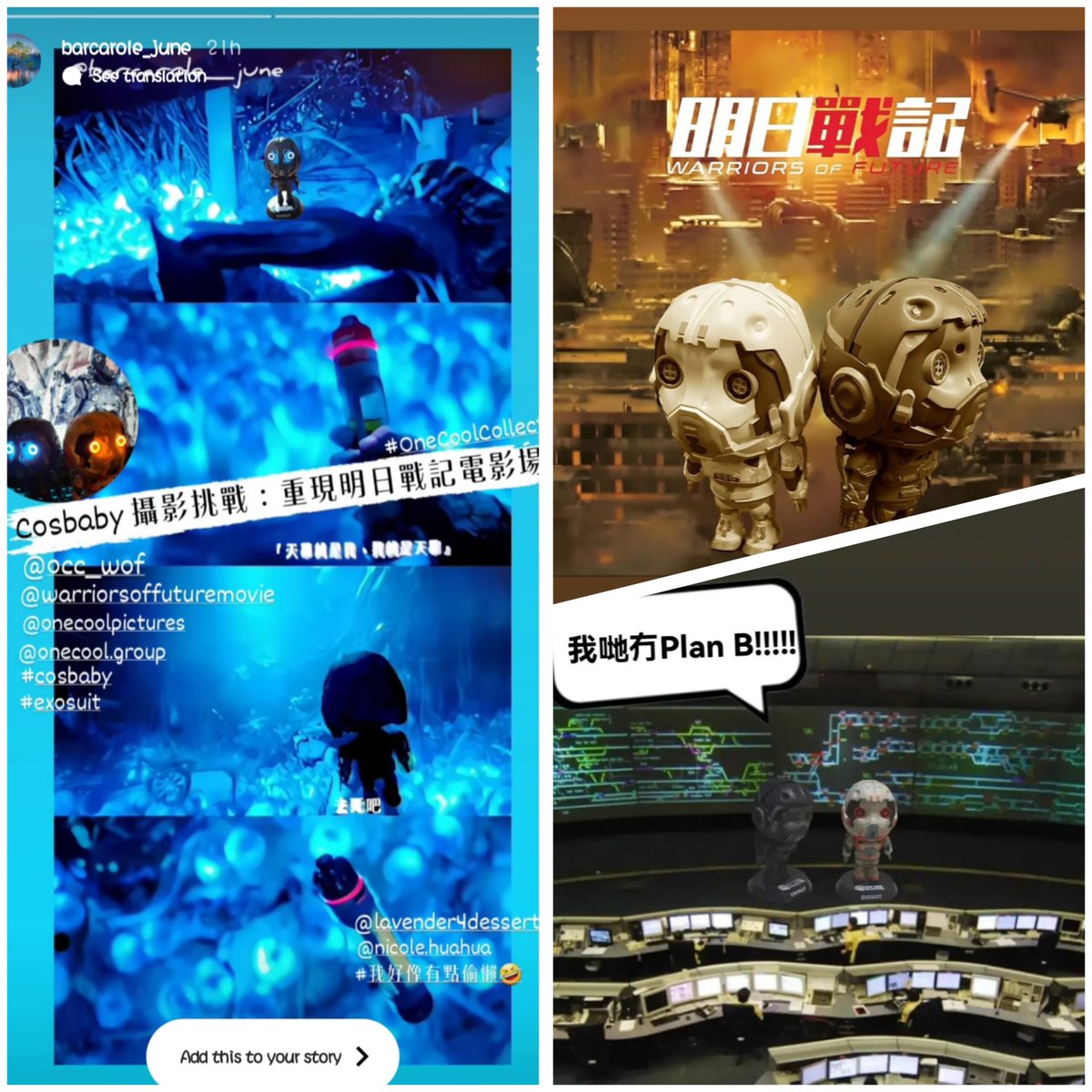 Congrats to our lucky winners!! 🎉🥂

Thanks everyone for joining 🫡🫰

#OneCoolFilm #明日戰記 #HotToysCollectibles #warriorsoffuture #figures #scifi