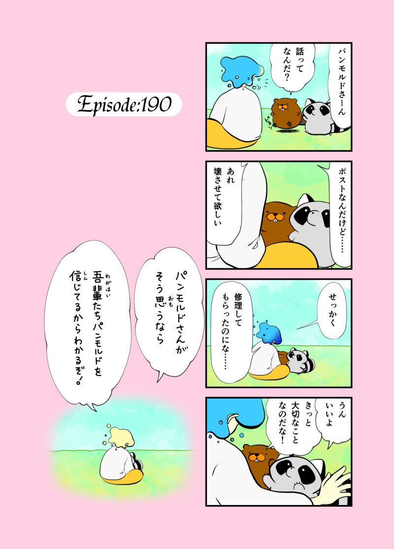 roka_nooto's tweet image. 「キミがそう思うなら」

動物さんを抱っこすると
モフモフで
あったかくて

ズビ…って
なるんですよね(* ˘ω˘ *)ｽﾞﾋﾞ…

#MANZEMI 
#4SECONDs
#漫画が読めるハッシュタグ