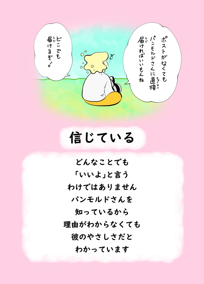 roka_nooto's tweet image. 「キミがそう思うなら」

動物さんを抱っこすると
モフモフで
あったかくて

ズビ…って
なるんですよね(* ˘ω˘ *)ｽﾞﾋﾞ…

#MANZEMI 
#4SECONDs
#漫画が読めるハッシュタグ