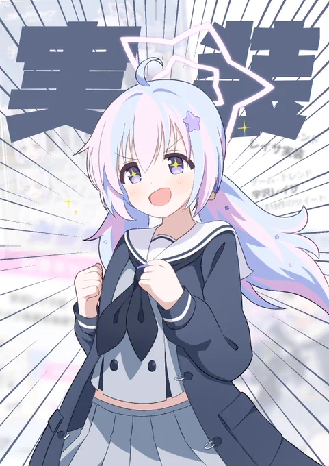 声、メモロビ、EX、家具モーション全て完璧なこの宇沢レイサって子が明日実装されるんです!ペロロジラやもしかしたらホドにも!恒常だろうが関係ない皆引け!! #ブルアカ