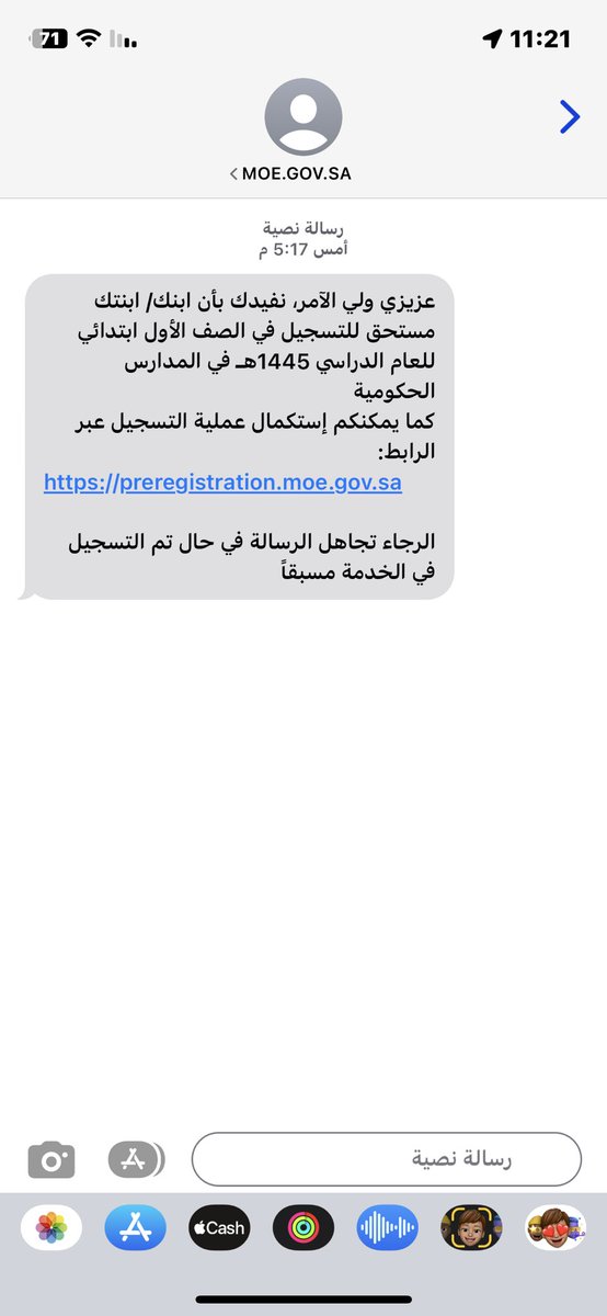 Mr_7up0's tweet photo. @mtab_Naif لابد تجيك رساله من المدرسه وبعدها تقدر تسجل https://t.co/kIezb8TqgM