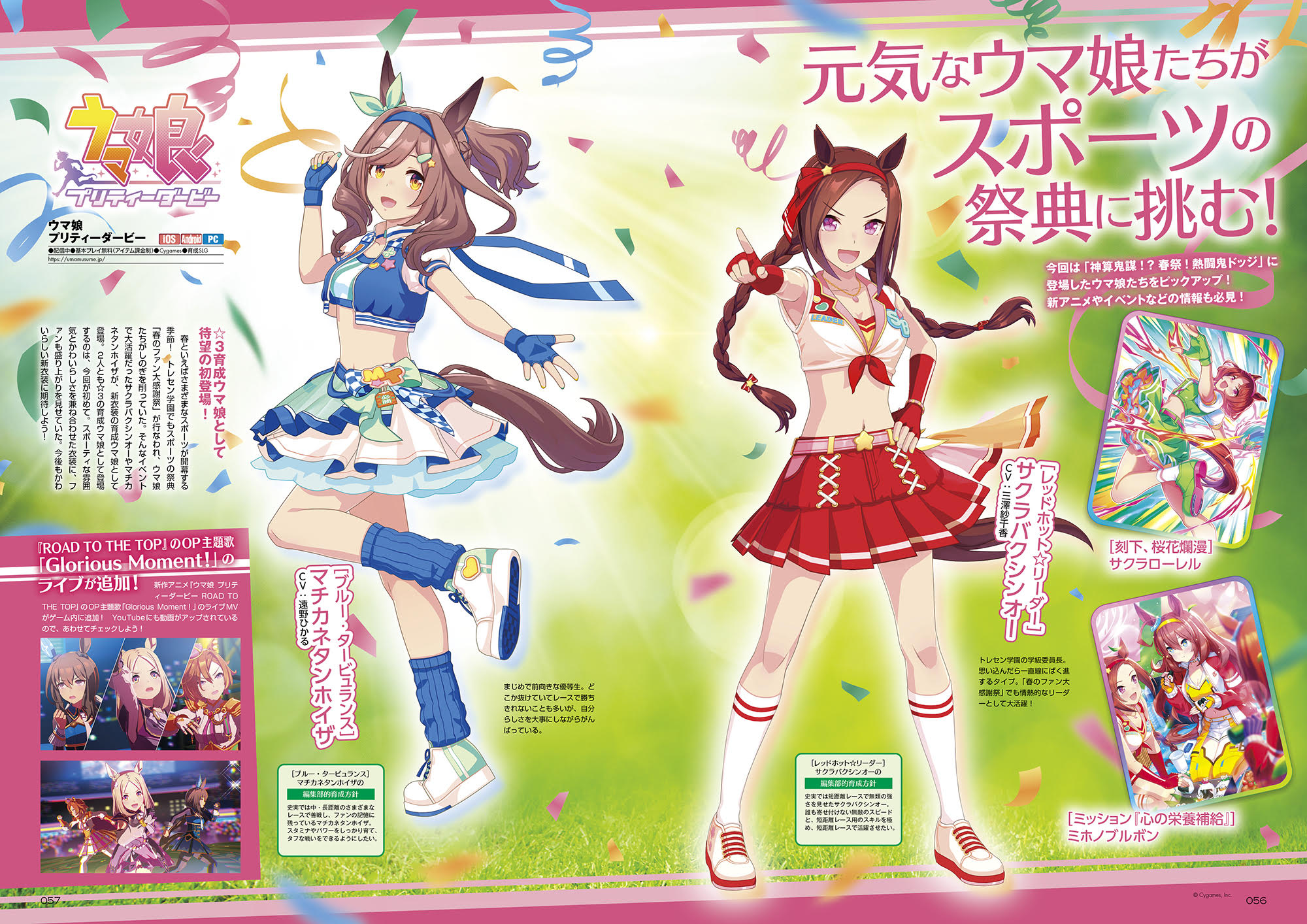 ウマ娘プロジェクト公式アカウント on X: ウマ娘プロジェクト公式アカウント on X: