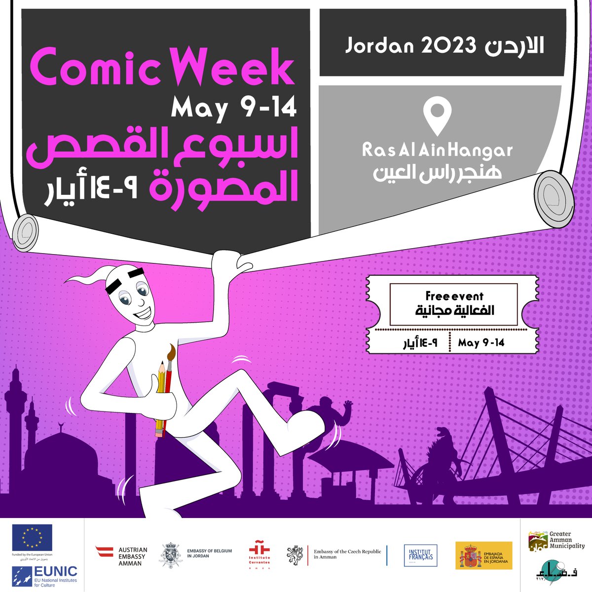 EU in Jordan 🇪🇺 🇯🇴 tweet media