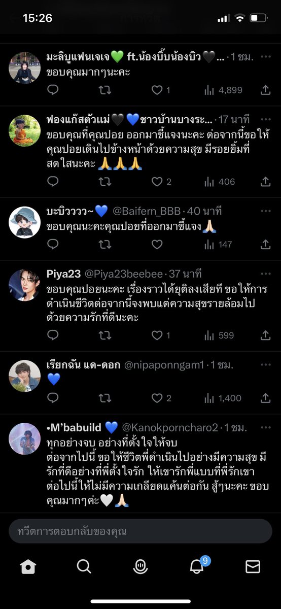 1997s_pnt's tweet photo. ขออนุญาตทุกแอคเลยนะคะ น่ารักกันมากๆ เข้าไปอ่านแล้วภูมิใจ ทั้งที่เมนตัวเองก็เจอมาหนักแต่เห็นแบบนี้แล้วมันยิ่งกว่าข่าวดีวันนี้อีก ขอโทษที่โลกสวยแต่ปลื้มใจมากจริงๆ ใครว่าบียัวกับฟองไม่น่ารัก น่ารักเท่าโลก🫶🏻💙🤟🏼 https://t.co/FJM7Fu5Hvh