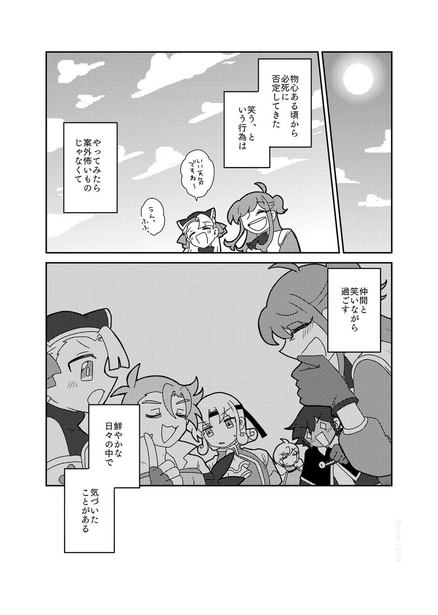 "呪騎士ヒルダ"が生まれた日 4/4 