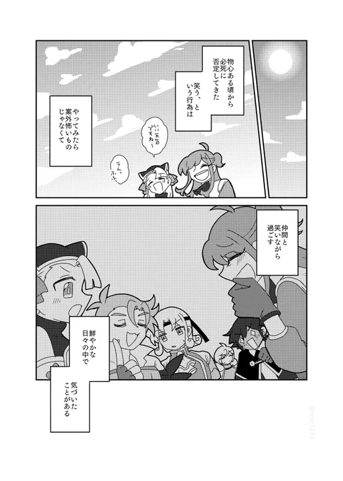 "呪騎士ヒルダ"が生まれた日 4/4 