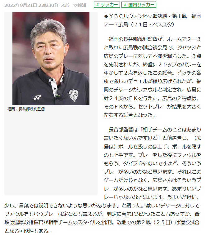 micci_dotter's tweet photo. 誹謗中傷になったらごめんなさい。
僕が変わらないって思ってしまうのはこの２つの記事で全て語られる。
１枚目と２枚目の間、たったの11日。

本気で変わろうとするなら遵守って曖昧な言葉ではなく、具体的なプロセスを示して欲しい。 https://t.co/HjyQpSeeaX