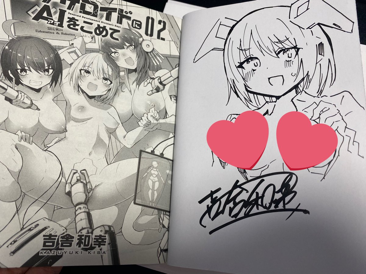 サイン本描くよ〜\\\\٩( 'ω' )و ////