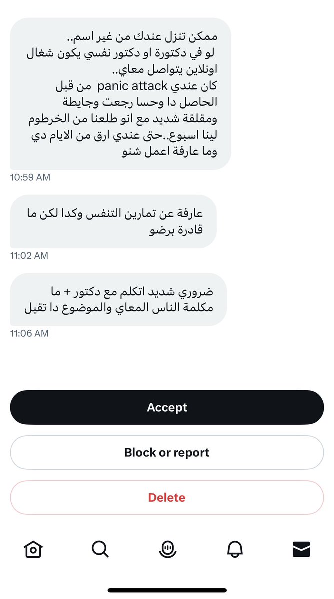 AmroKhier's tweet photo. حوجة طبيب نفسي اونلاين 📣📣 https://t.co/30hGoprrnK