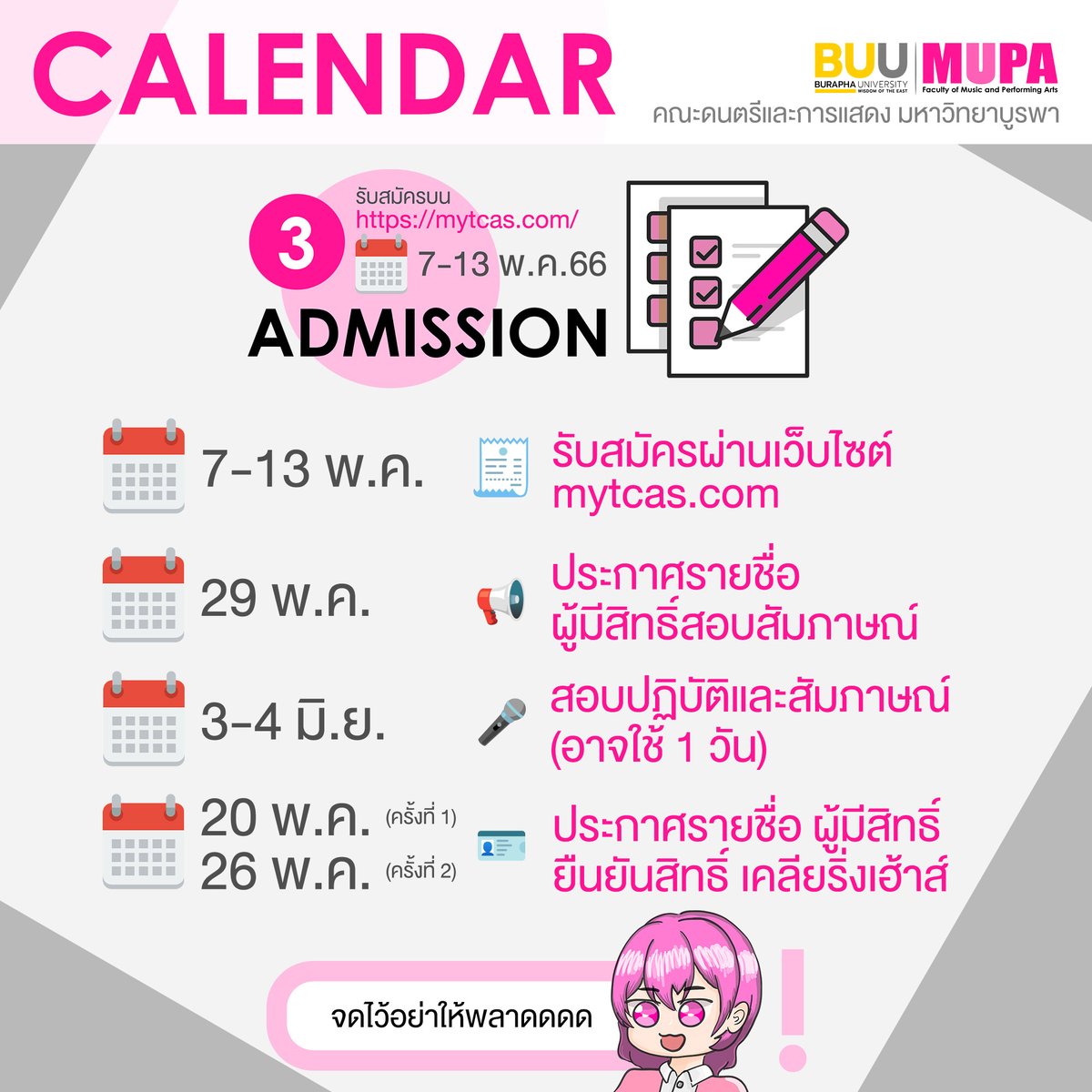 MUPABurapha's tweet photo. āļĄāļēāļŦāļēāļāļĩāđ PINK āļāļąāļāđāļĢāđāļ§āļ§āļ§āļ§ āļāđāļāļ āđ #TCAS66
ð TCAS66 āļĢāļāļāļāļĩāđ 3 - Admission āđāļāļīāļāļĢāļąāļāļŠāļĄāļąāļāļĢāđāļĨāđāļ§!!
ð
āļĢāļąāļāļŠāļĄāļąāļāļĢ ""āļāļąāđāļ§āļāļĢāļ°āđāļāļĻ"" āļ§āļąāļāļāļĩāđ 7-13 āļ.āļ. 66 āļāļēāļ
ð https://t.co/90vU2e9tRl
_______________________
#MUPA #āļāļāļ°āļāļāļāļĢāļĩāđāļĨāļ°āļāļēāļĢāđāļŠāļāļ #āļāļĩāļĄāļāļđāļĢāļāļē
#TCAS66 #TCAS2 #TCAS3 #DEK66 #āļĄāļŦāļēāļ§āļīāļāļĒāļēāļĨāļąāļĒāļāļđāļĢāļāļē https://t.co/gkrk4sbHYf