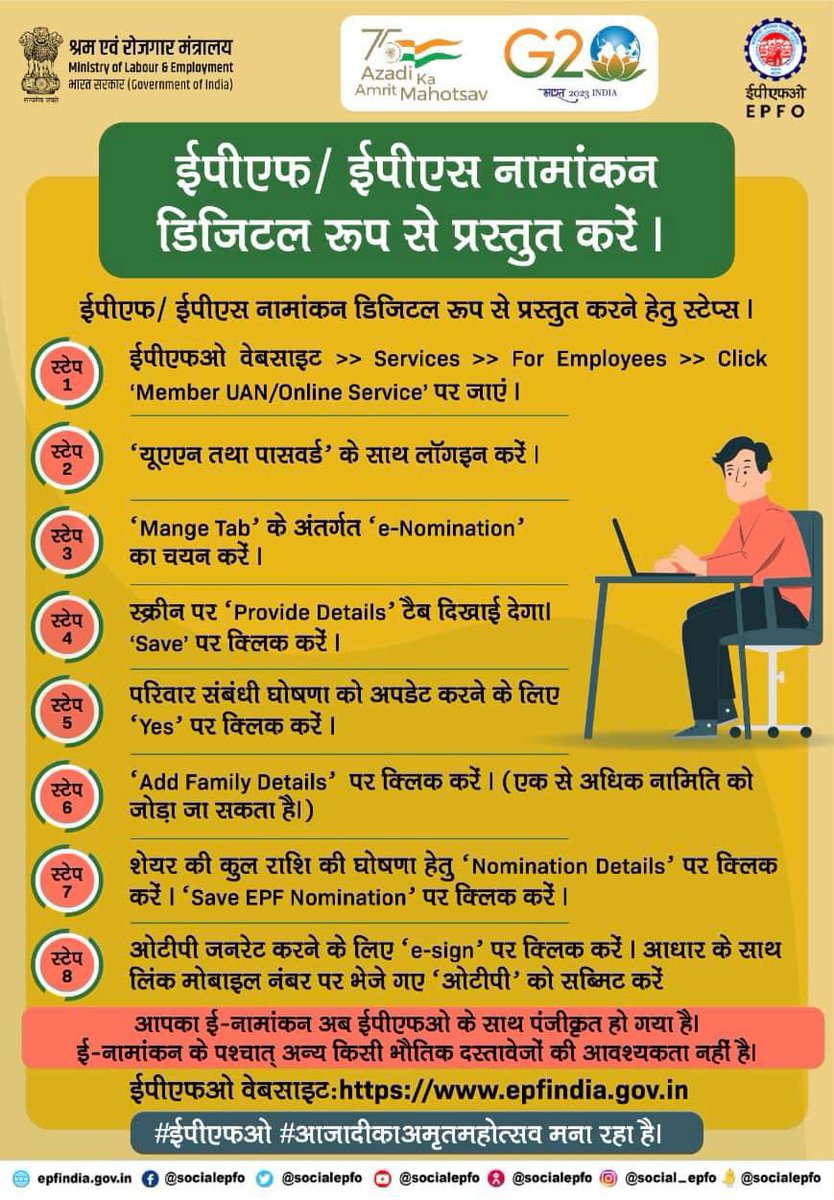 EPFO tweet media