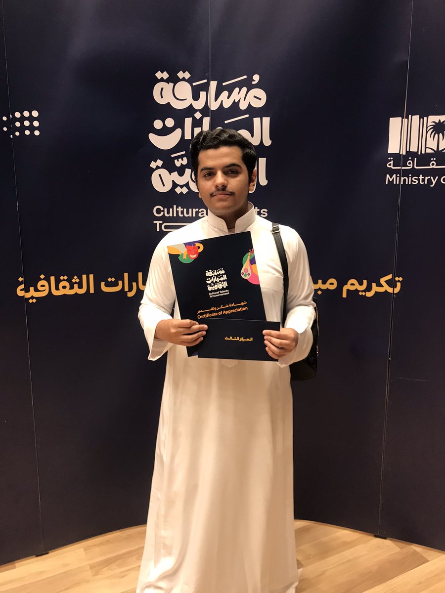 FerasAlhasawi's tweet photo. الحمد لله رب العالمين حص��ت على شهادة شكر وتقدير و فزت في المركز الثالث في #مسابقة_المهارات_الثقافية لوزارتي الثقافة والتعليم تحديدًا مسار "صناعة الأفلام" ومبروك لجميع الفائزين و حظًا اوفر المرات القادمة لمن لم يفز🤍✨ https://t.co/6aID0muRmh