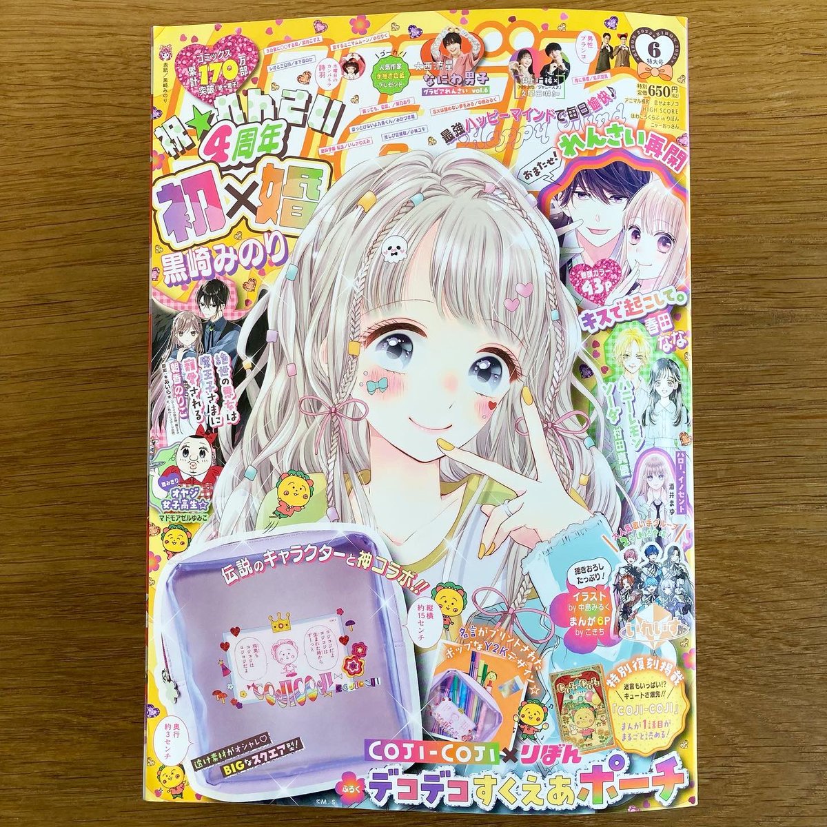 好評発売中「りぼん」6月特大号の「ほわころくらぶ in りぼん」は『ほわころちゃんの きゅん♡info』です🎀🐾
ほわころくらぶの可愛い恋愛事情をあらためてご紹介&ぽんぽめちゃんがほわころろちゃんの好きなところを漫画にしました✏️
ぜひ誌面でチェックしてみてくださいね◎