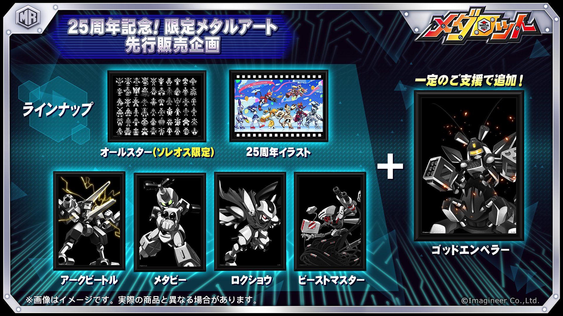 メダロットオフィシャルカードゲーム ゴッドエンペラー サイン入り