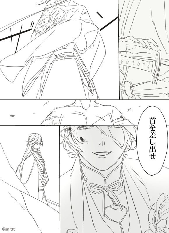 これが之定が一振り