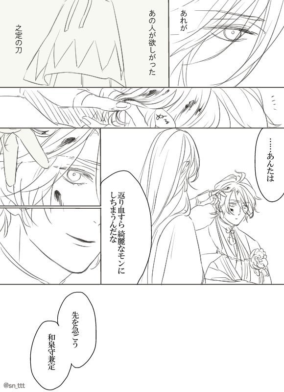 これが之定が一振り