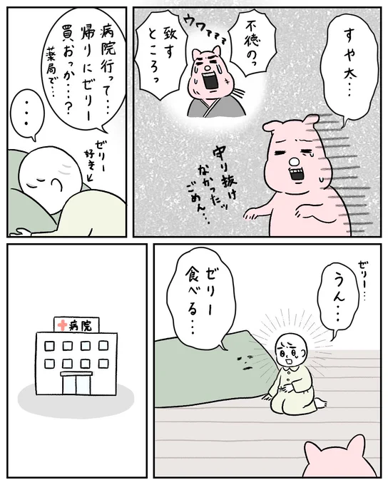 全部インフルエンザのせい(2/4) 