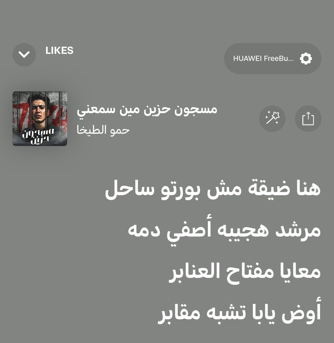 21 الطيخا #توحيد_الثقافه
#كسم_المرشدين_والي_شبهم