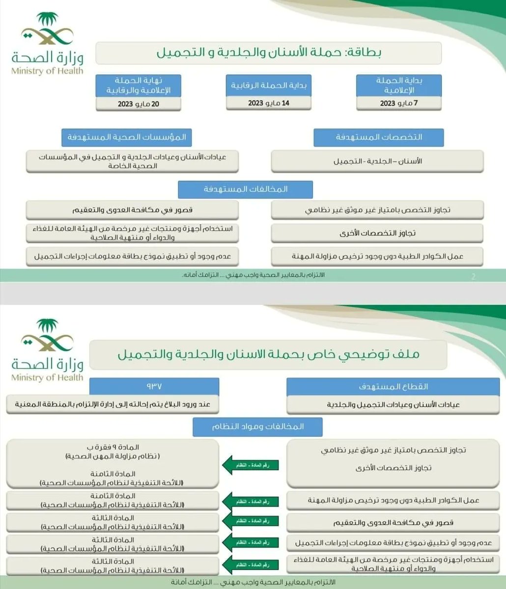 فيصل الحدب tweet media