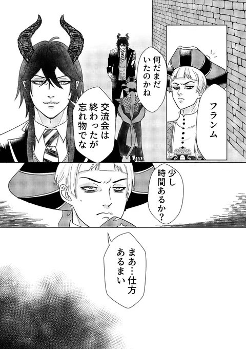 こちらR18マレロロ「不純愛」  「汝の悪夢は祝福であれ」サンプルを公開します ※妊娠出産表現あります