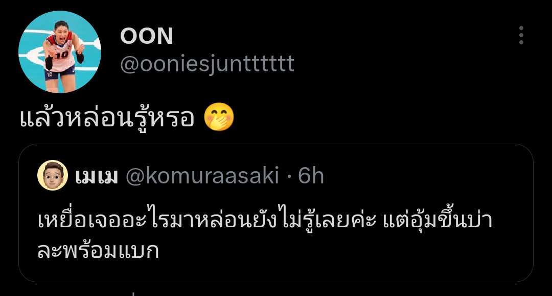 PAN_MCFTL's tweet photo. @ooniesjuntttttt ค่ะก็... https://t.co/oFRrbl37qy