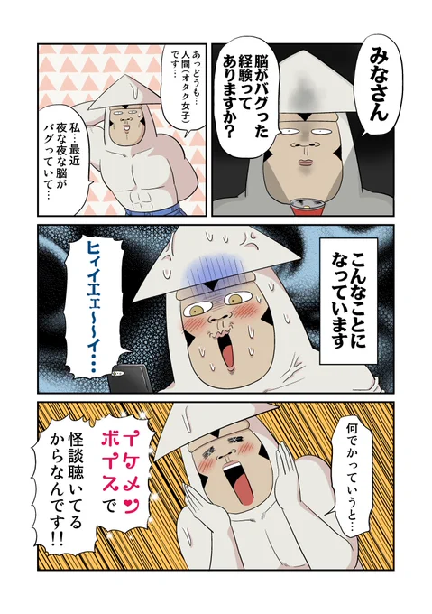 怪談の恐怖にときめきが勝った..!  エエ声で脳がパニックになった話。  #Spoon #live配信 #PR https://spoon.onelink.me/Uuzo/alck6ym6