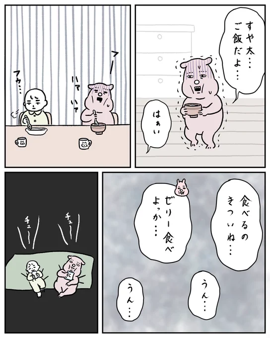 全部インフルエンザのせい(3/4) 