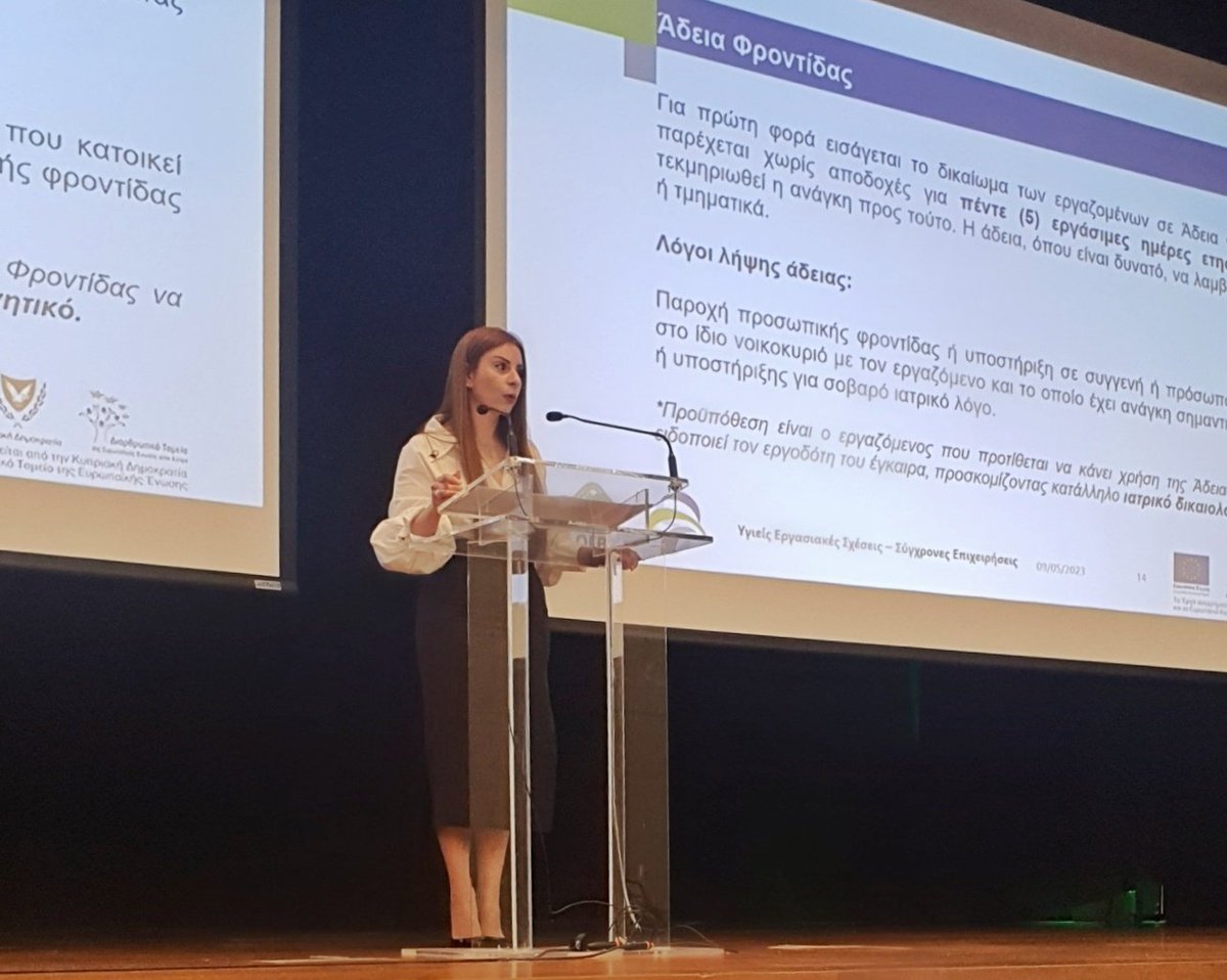 13η Συνάντηση #SLRNetwork: 
Η OEB ενημερώνει για τις πρόσφατες αλλαγές στην εργατική νομοθεσία &amp; τις εξελίξεις για την τηλεργασία. 
Υπεύθυνη ενημέρωση σε μια κατάμεστη αίθουσα με επαγγελματίες ανθρώπινου δυναμικού κατά την πρώτη επίσημη ημέρα έναρξης του Ευρωπ. Έτους Δεξιοτήτων.