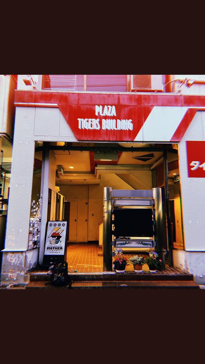 dj_tanaka's tweet photo. 5月21日(日)は昼DISCO!
🕺東北DISCO伝説in盛岡🕺
@MotherMorioka
open14:00〜 ¥2500 2d
聴いて良し踊って良しの80〜90年代のDISCO曲をたっぷりオンエア!
広いジャンルでお贈りします!
#soul #funk #ダンクラ #80sPops #90sPops #Eurobeat #HiNRG #昼DISCO #盛岡 #岩手 #dance #MotherMorioka https://t.co/DY6AsjprZF