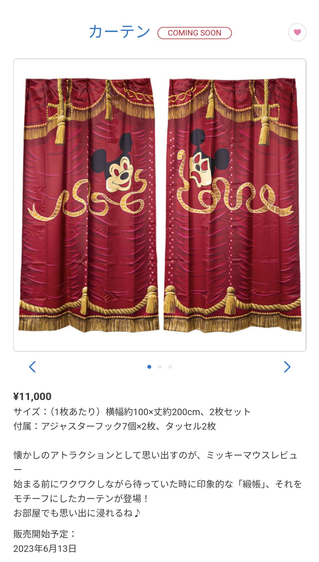 Disney 】ミッキーマウスレビュー カーテン-