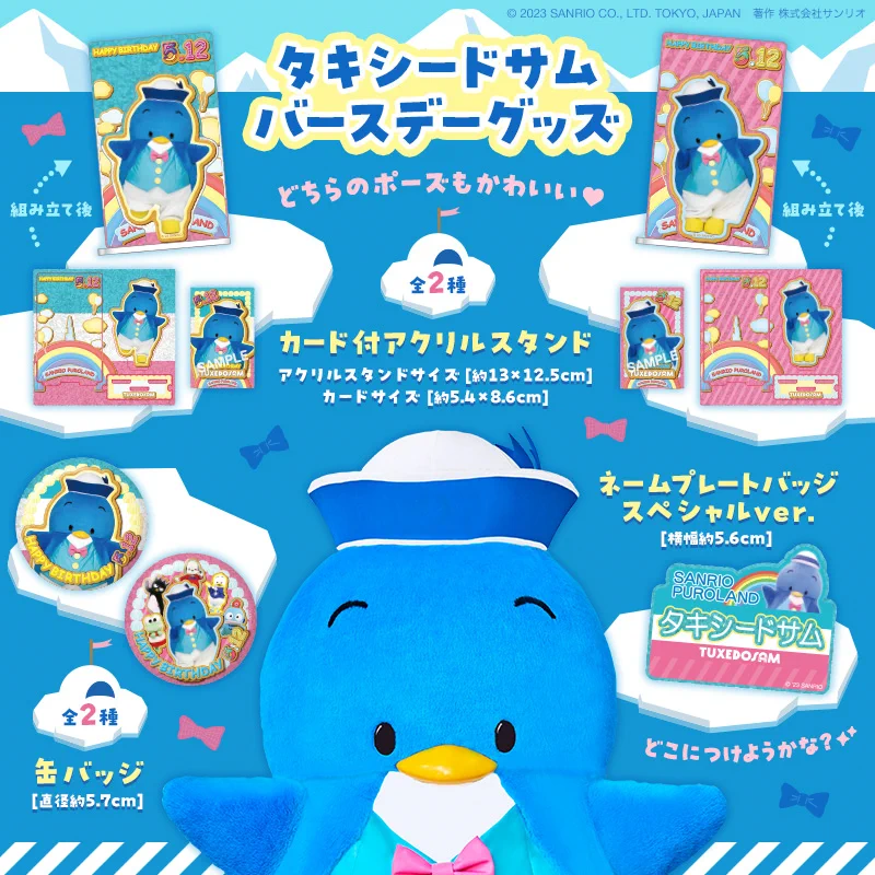 サンリオピューロランド on X: 