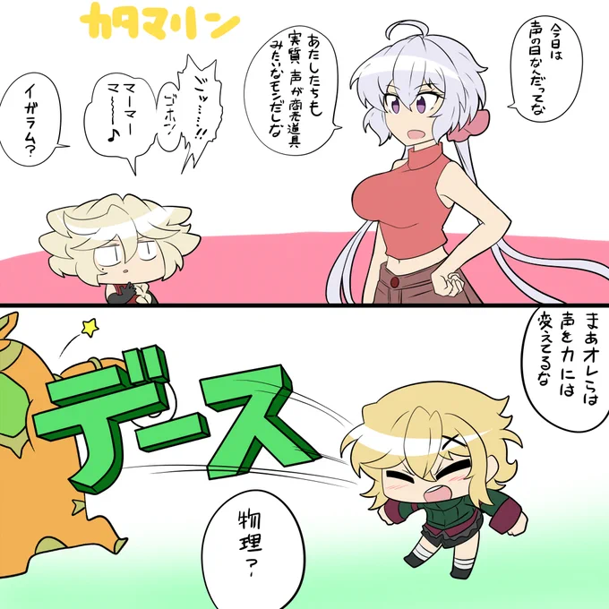 声の日