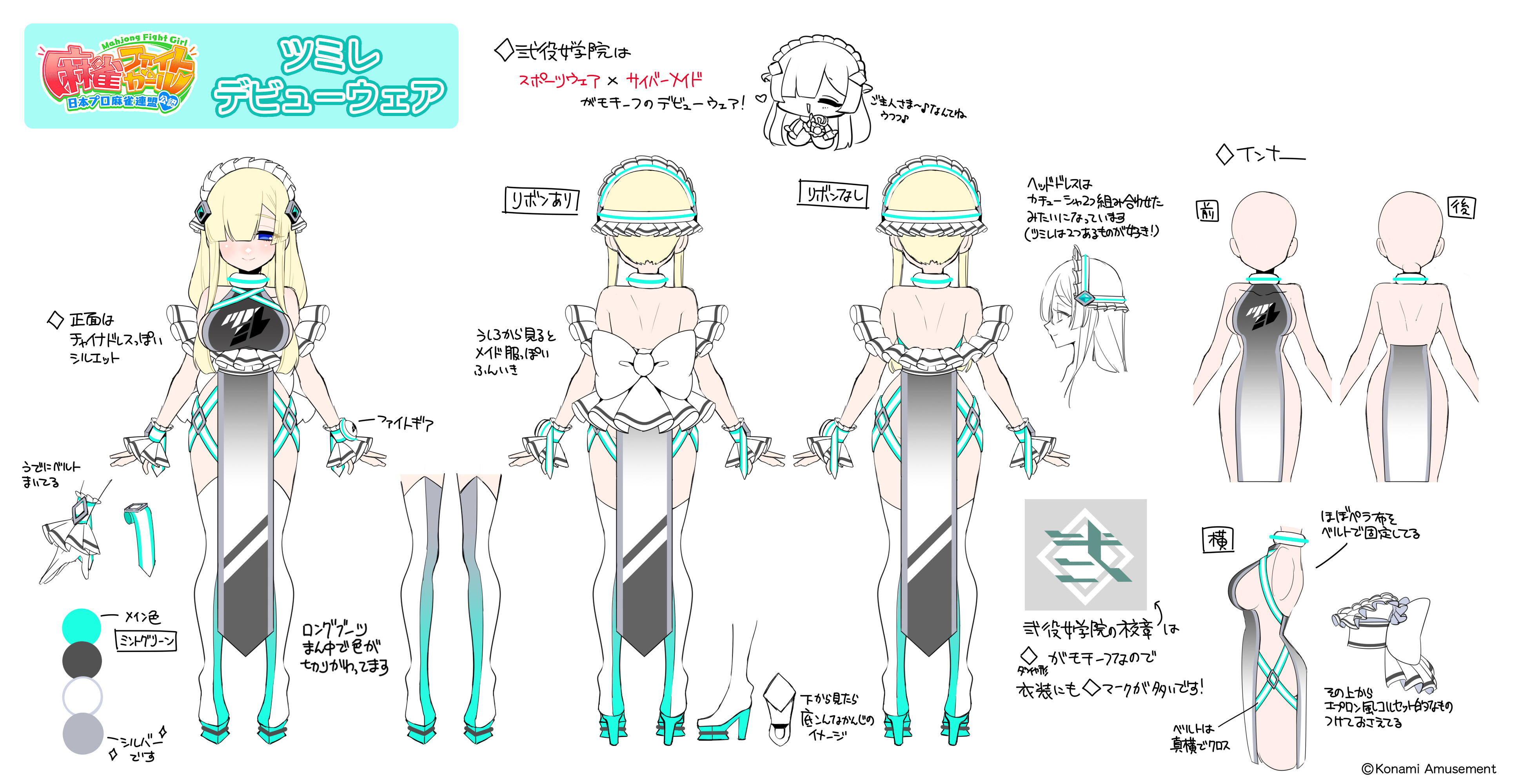 麻雀ファイトガール公式 в X: „#ナナツノ・ツミレ です。 弐女の 麻雀ファイトガール公式 в X: „#ナナツノ・ツミレ です。 弐女の